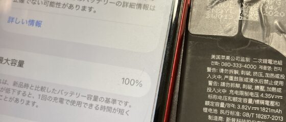 iPhone SE2の修理後