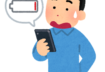 バッテリー交換