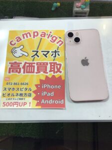 スマホ買取