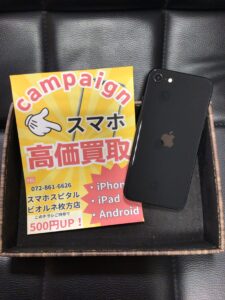 iPhoneSE2 買取