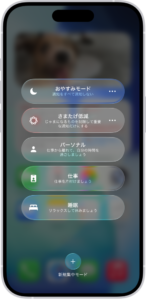 集中モード