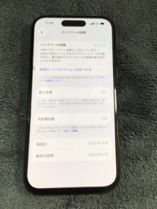 バッテリー交換前のiPhone 15の状態、枚方市より