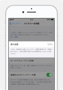 バッテリー