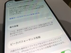 枚方、バッテリー交換