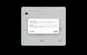 枚方市駅でMacBook修理、バッテリー交換修理ができる!②