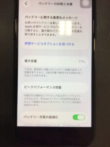 iPhone SE2 バッテリー交換　枚方市