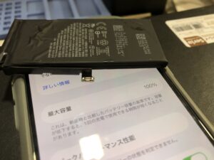 枚方、iPhone、バッテリー