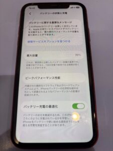 iPhone11のバッテリー交換について・交野市より