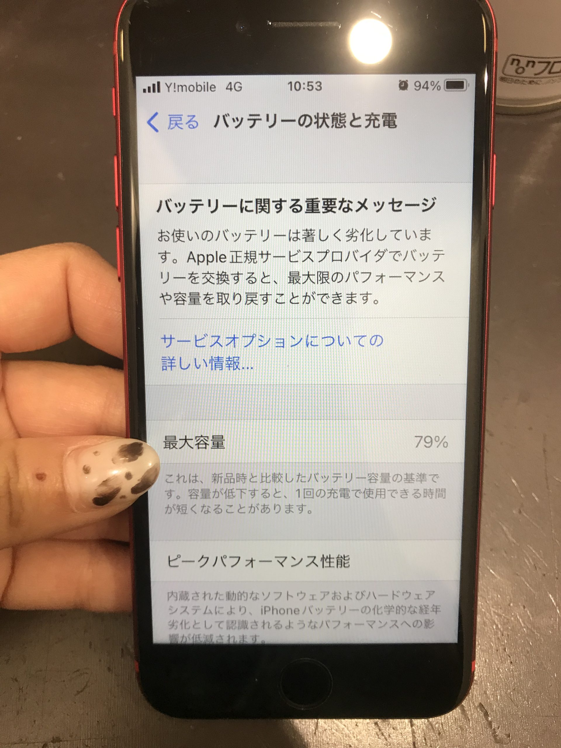 枚方市楠葉からiPhoneSE2のバッテリー交換とFelicaの交換でのご