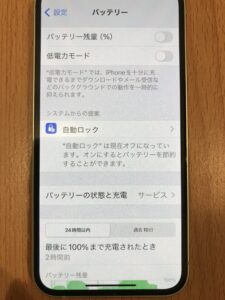 iPhone12miniバッテリー情報