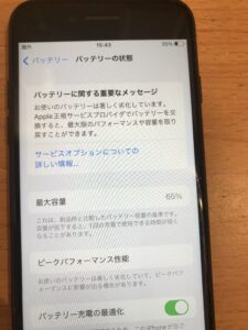 修理前のiPhone7の状態　拡大