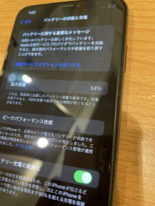 iPhoneXsMAXのバッテリー最大容量