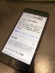 修理前のiPhoneSE2の状態