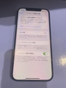 iPhone12バッテリー交換前