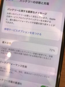 iPhoneXSのバッテリー最大容量