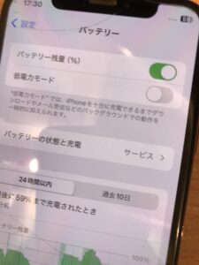 iPhoneXSのバッテリー情報