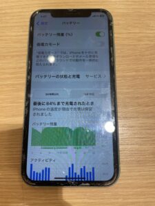 iPhone11のバッテリー情報