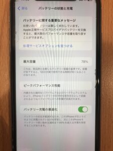 iPhone11の最大容量