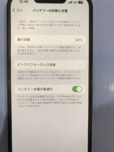 バッテリー交換前のiPhone13