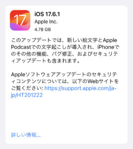 IOS17.6.1