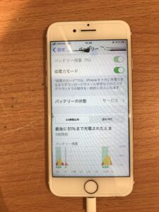 iPhone7のバッテリー状態