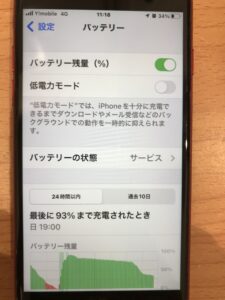 バッテリー交換前のiPhoneSE2 　状態