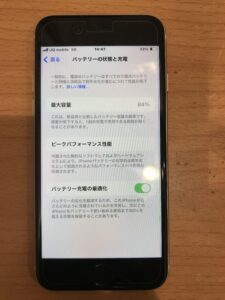 iPhoneSE3のバッテリーの状態