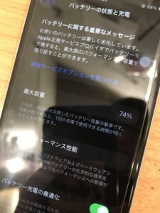 iPhoneSE2のバッテリー最大容量