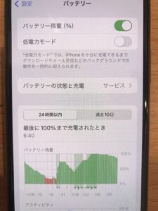 iPhoneXRのバッテリー状態