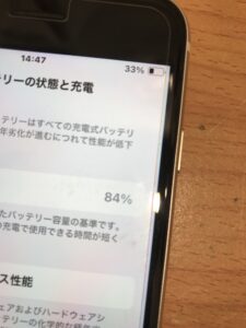 iPhoneSE3のバッテリー最大容量