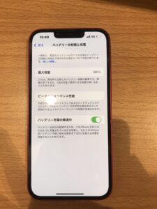 交換前のiPhone13のバッテリー最大容量