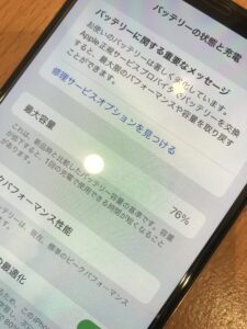 iPhoneXSMaxのバッテリー最大容量