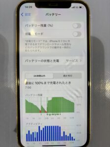 修理前のiPhone12Proの状態1