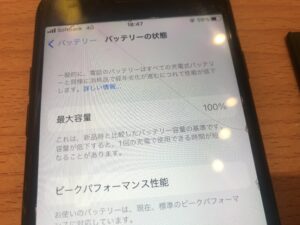 バッテリー交換後のiPhone7