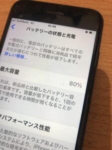 バッテリー交換前のiPhoneSE2 