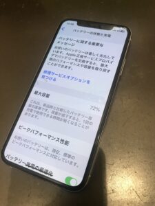 iPhoneXs修理前