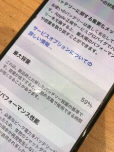 iPhoneXのバッテリー最大容量