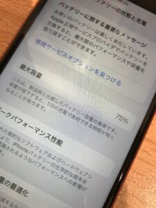 バッテリー交換修理前のiPhone SE2