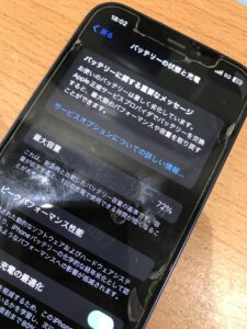 iPhone12の劣化したバッテリー最大容量