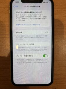 京田辺よりご来店、修理前のiPhone11の最大容量