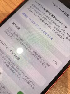 iPhone12のバッテリー最大容量