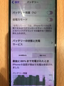 修理前のiPhoneXの状態