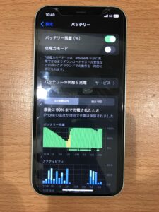 サービス表示のバッテリー交換前のiPhone12