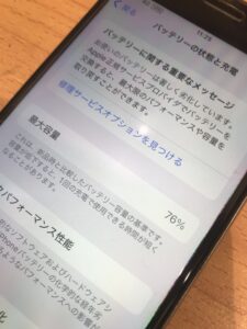 iPhoneSE2バッテリー最大容量