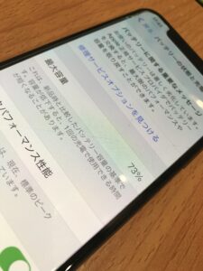 バッテリー交換修理前のiPhoneXS