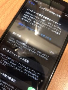 バッテリー交換前のiPhone SE3バッテリー最大容量