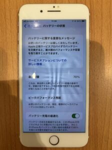 伏見区よりご来店、修理前のiPhone7Plusの状態１