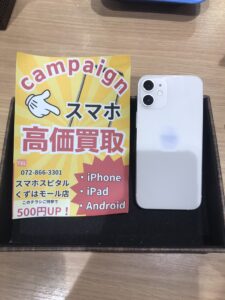 買取したiPhone12mini