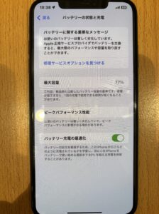 橋本よりご来店、修理前のiPhoneXsMaxの状態