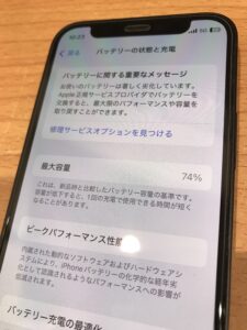 バッテリー交換前のiPhone12mini